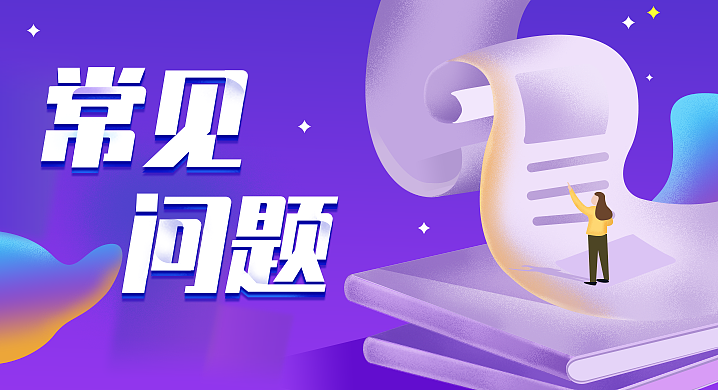 關(guān)于押金、租金、租期、合同、發(fā)票、付款、服務(wù)等問題